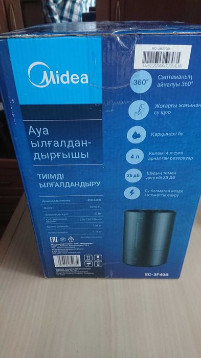 Новый в упаковке увлажнитель воздуха MIDEA SC-3F40B