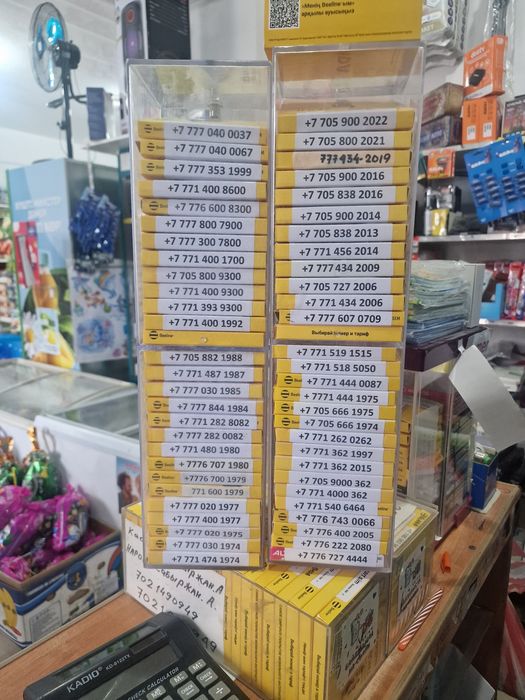 Продам красивые номера