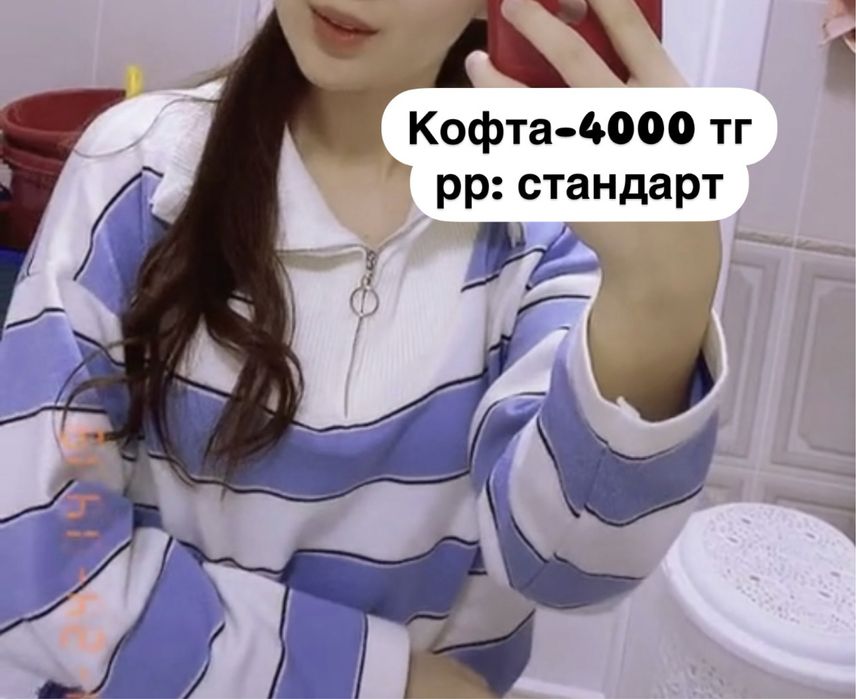 Женская одежда Актау