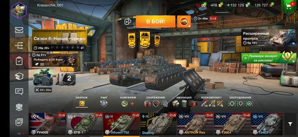 Аккаунт wot blitz