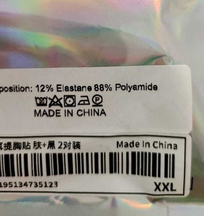 Sutien Invizibil Autoadeziv