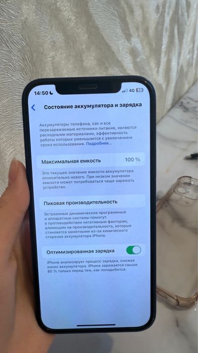 Iphone 12 синий.
