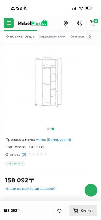 Продам шкаф угловой