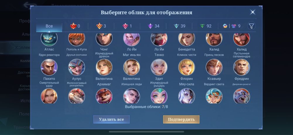 Mobile Legends Bang Bang