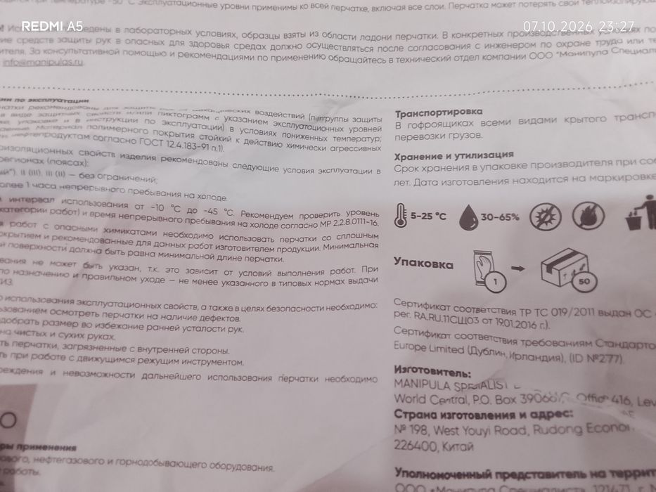 Продам зимние перчатки