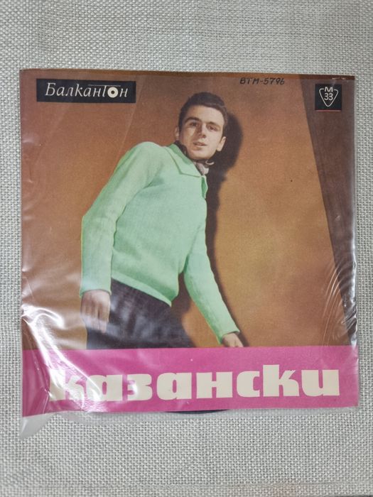 Музикални Плочи за