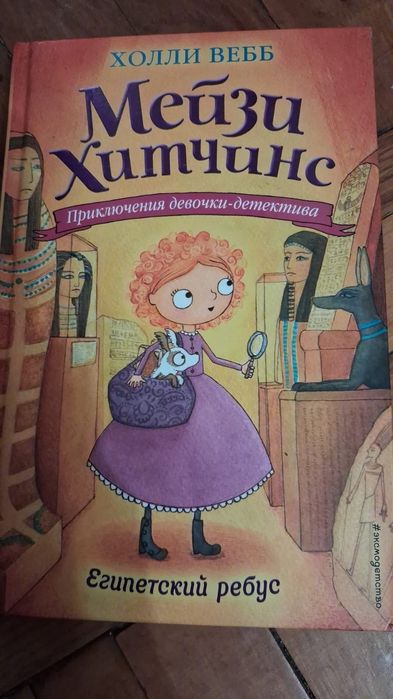 Книги Мейзи Хитченс