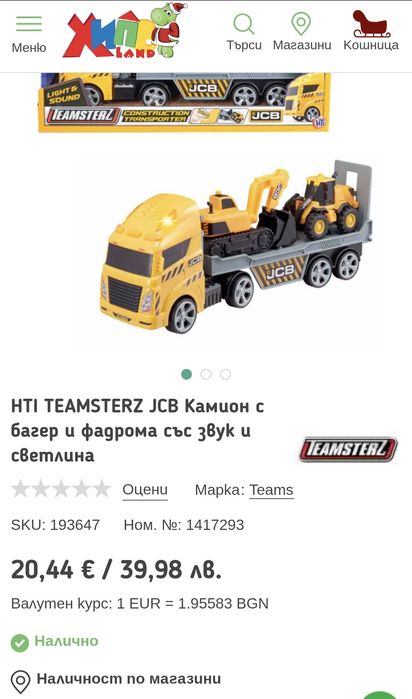 Играчки превозни средства - багер, пожарна, автовоз