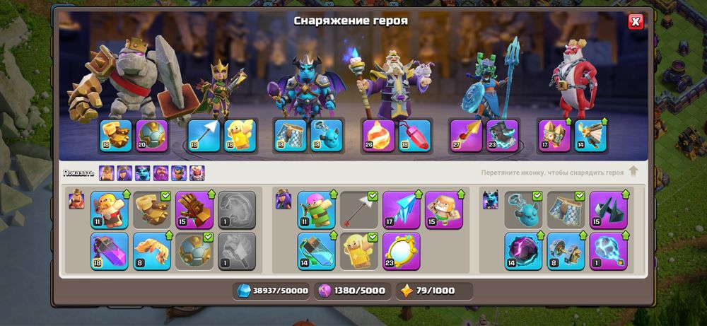 Clash of clans TH17