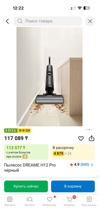 Продам Пылесос DREAME H12 Pro черный