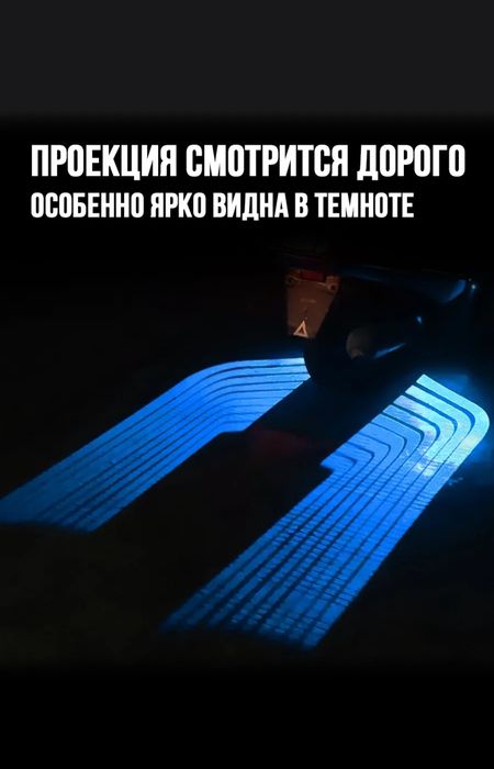 проекция для мотоцикл и мопед