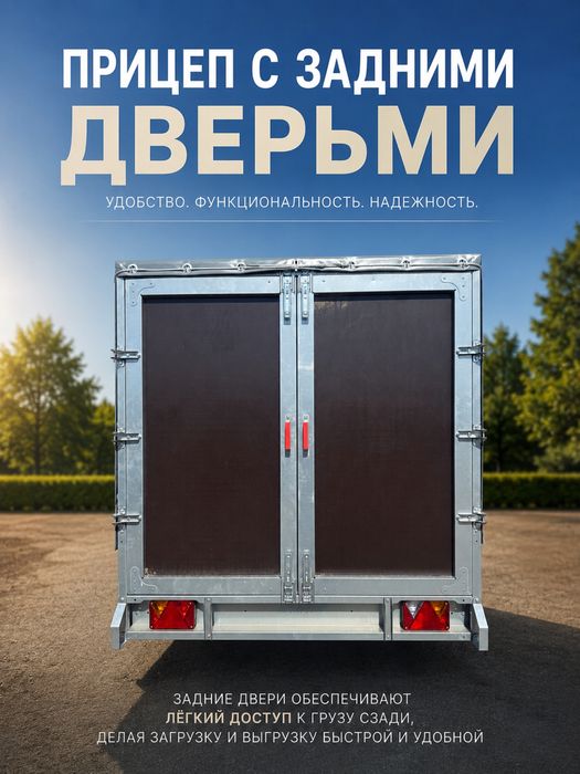 Прицеп ССТ 3.0 * 1.5