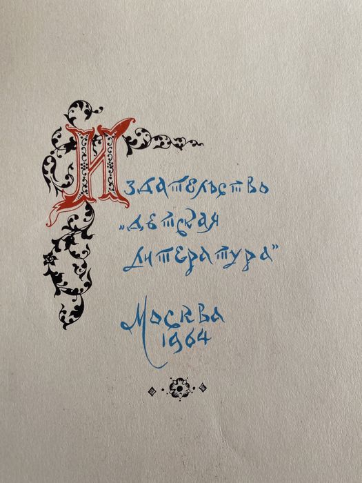 Книги. Раритет