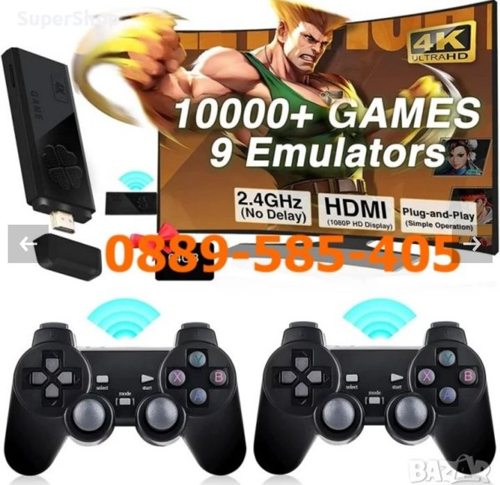 Ретро конзола с безжични джийстици с 10 000 игри