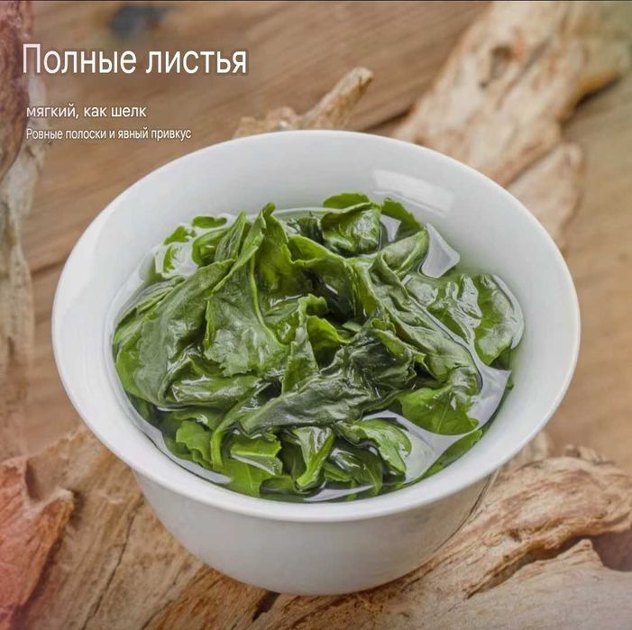 Чай Улун Анси Те Гуань Инь