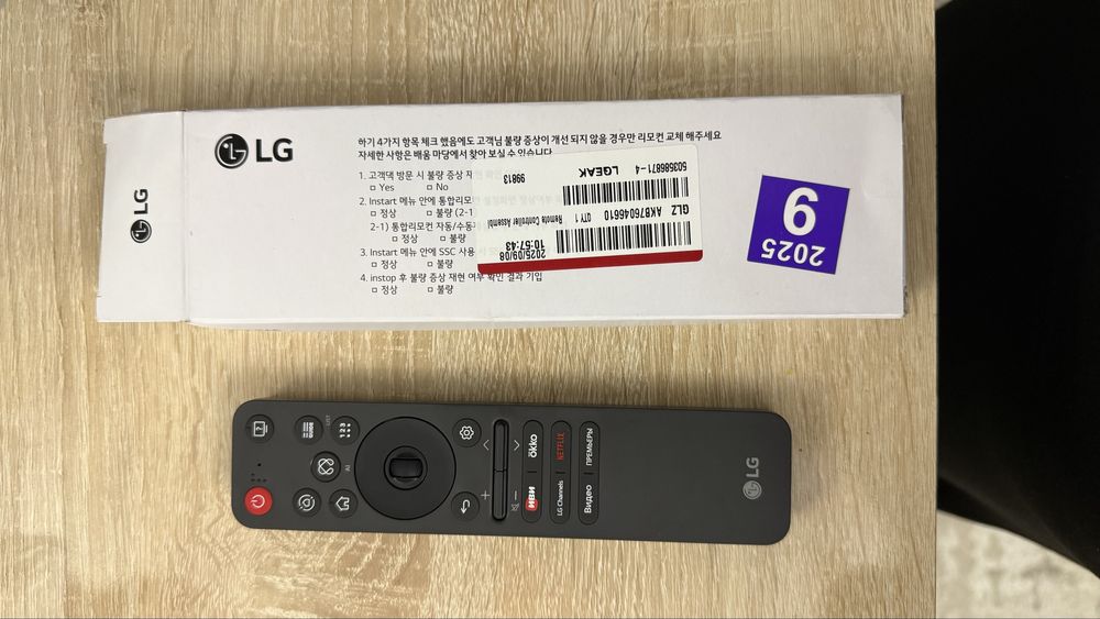 Пульт LG magic 2025 года
