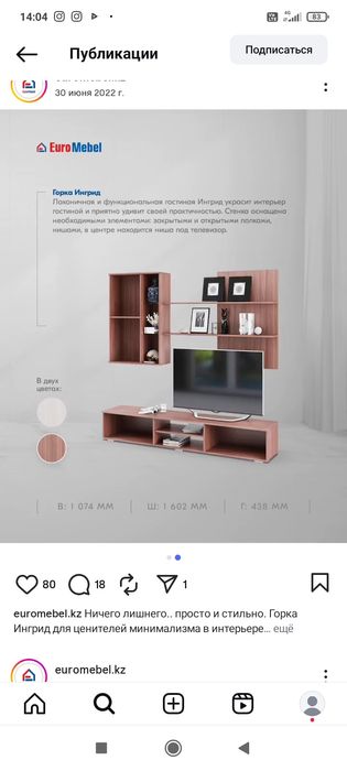 Продам горку Euro mebel