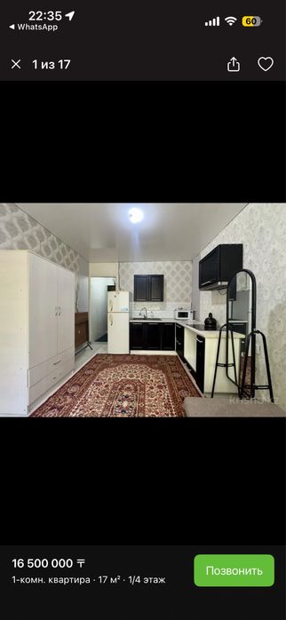 Продам студию рядом с аль фараби