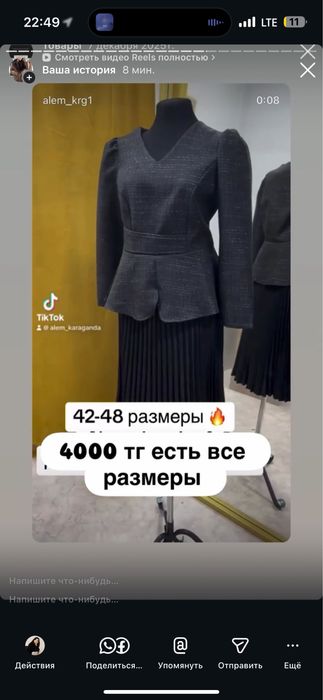 Новые вещи остатки товара