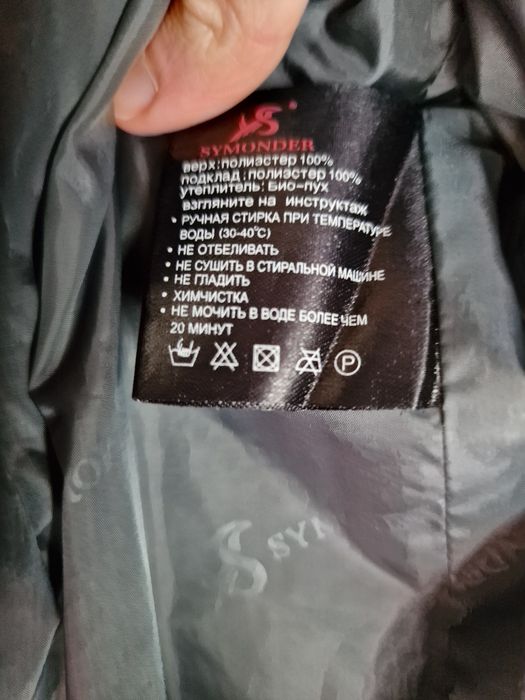 Дълго яке Symonder 3XL