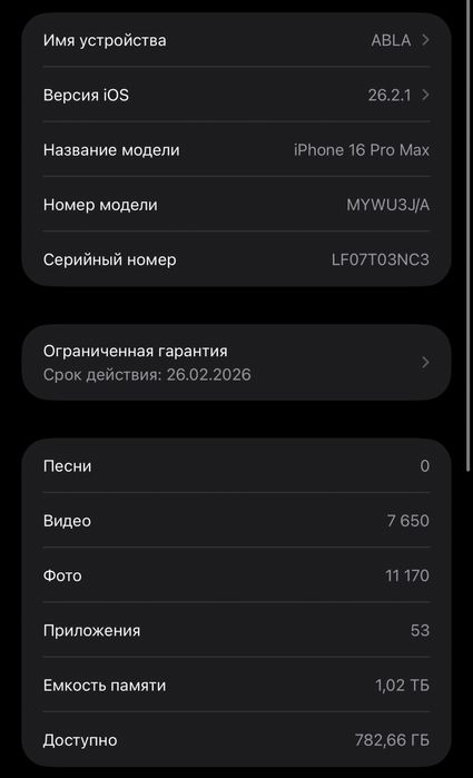 iPhone 16 Pro Max 1TB Natural