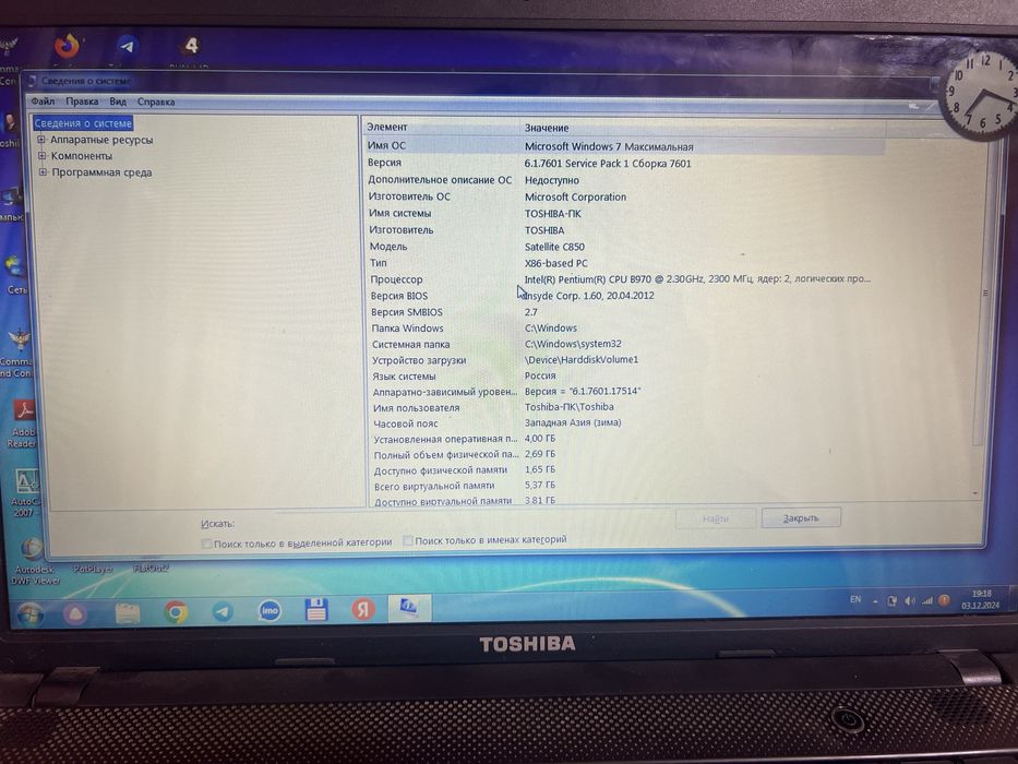 Noutbook office ni holati ideal