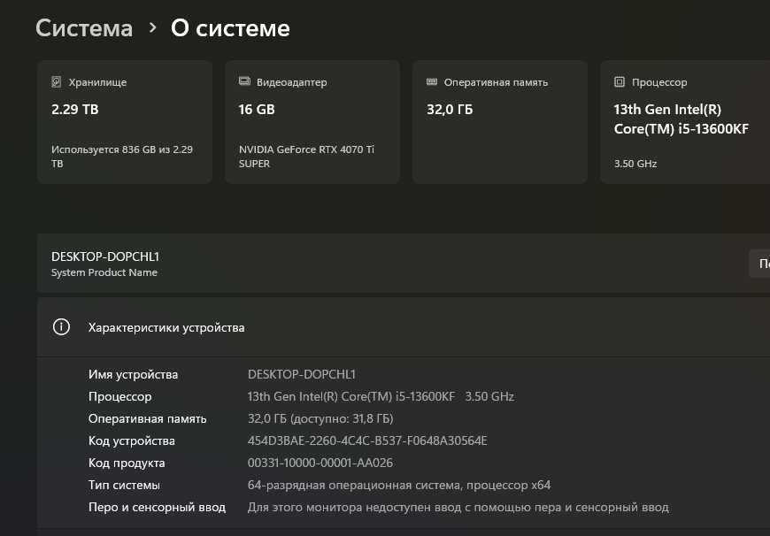 "ExtrA VisioN" RTX 4070 Ti Super+i7 14700F