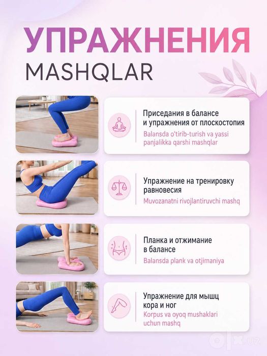 Баланс - степпер массажный для стоп, ног и ягодиц. Тренажёр для йоги