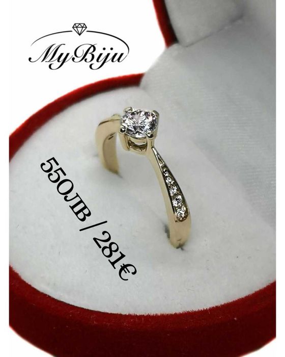 Златни годежни пръстени