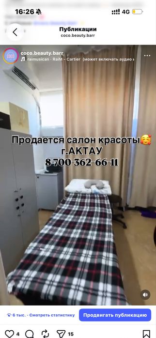 готовый бизнес продается срочно