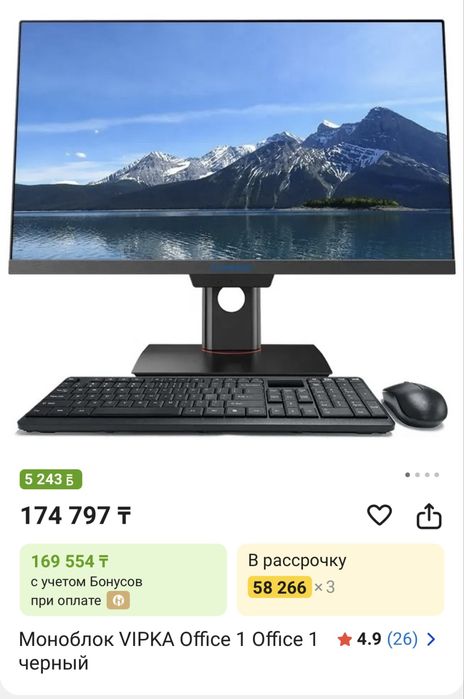 Продам моноблок (компьютер)