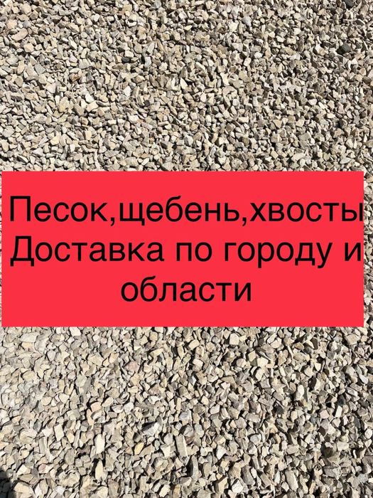 щебень на прямую с карьера