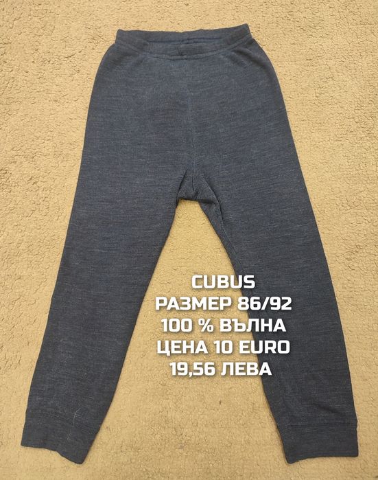 МЕРИНО вълна за бебета 86,92