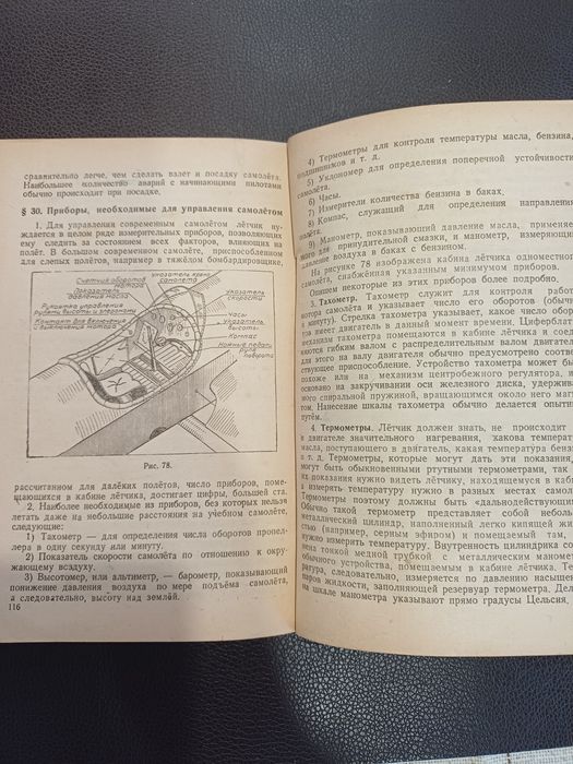 Физика и военная техника на Д.Д.Галанин - 1945 г