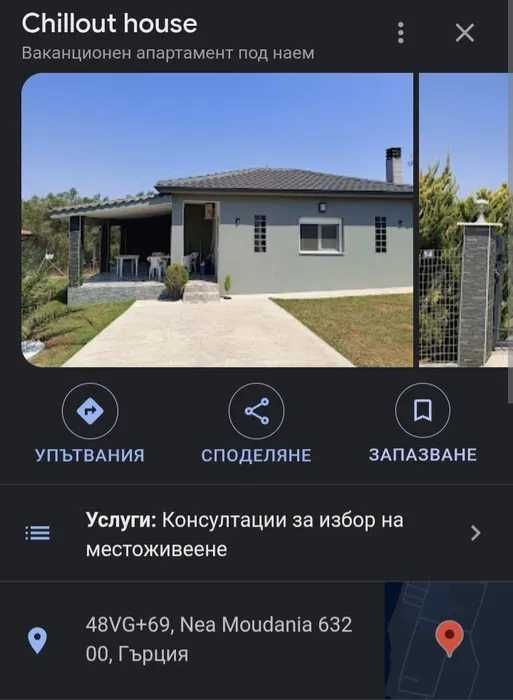 Парцел в Гърция - Халкидики - 560 м2