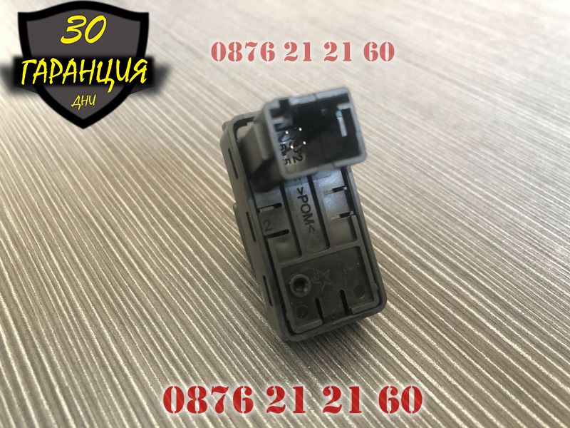 Бутон Копче Ел Стъкла Peugeot 207 Partner Tepee Citroen C4 Пежо