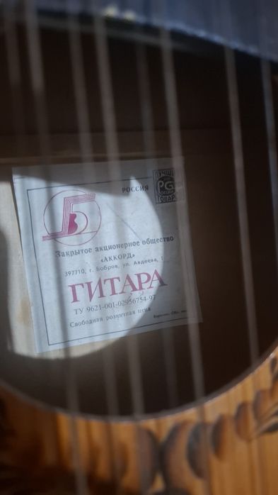 Гитара 12 струнная