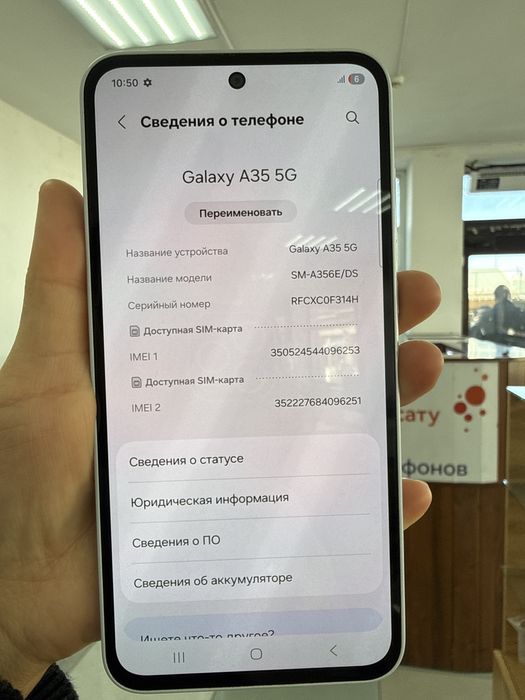 Samsung A55  в идеале