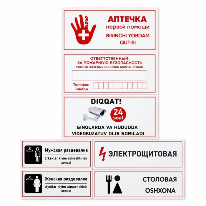 Табличка «EXIT / ВЫХОД / CHIQISH» (без стрелки)
