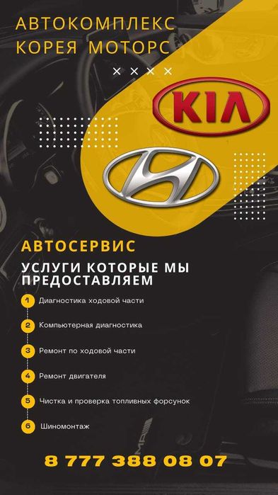 Рулевые рейки Hyundai / Kia
