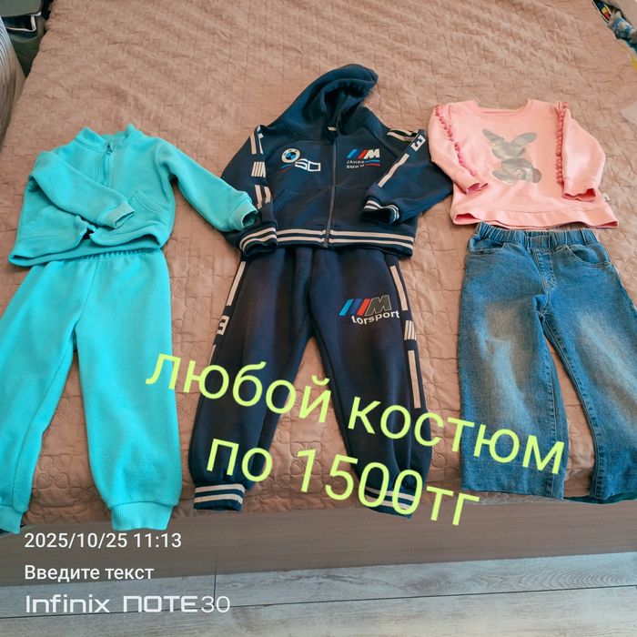 Продам осенние  костюмы
