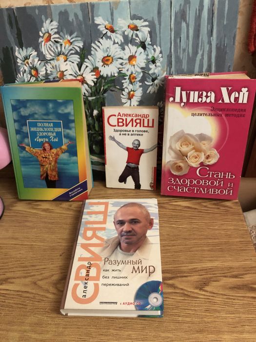 Книги Луизы Хей