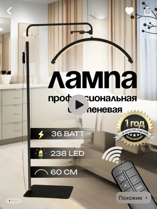 Лампа профессиональная бестеневая