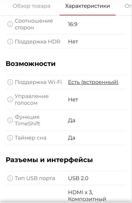 Продам  телевизор hair