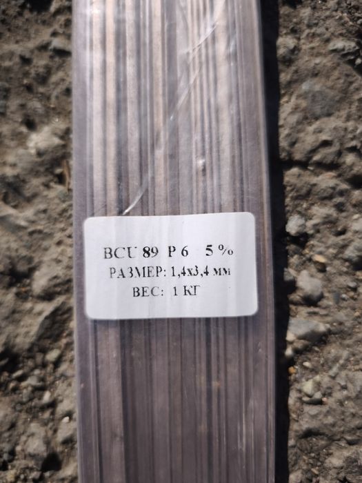 Припой 5% серебро