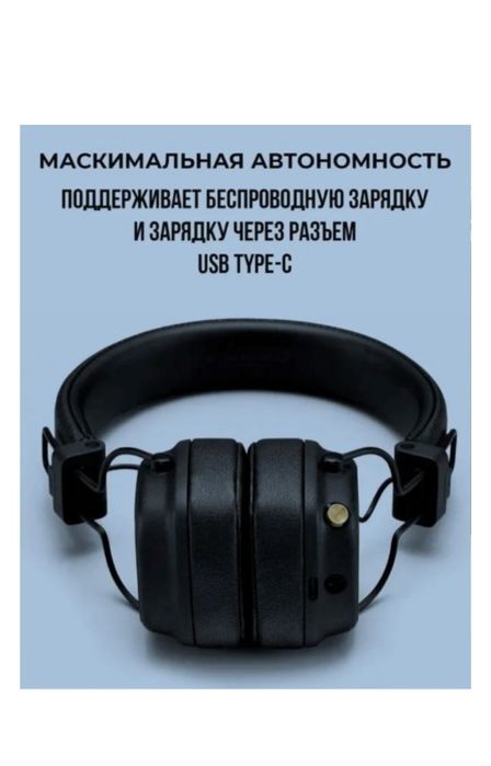 Наушники маршалл
