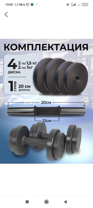 Гонтели 5кг 2 шт