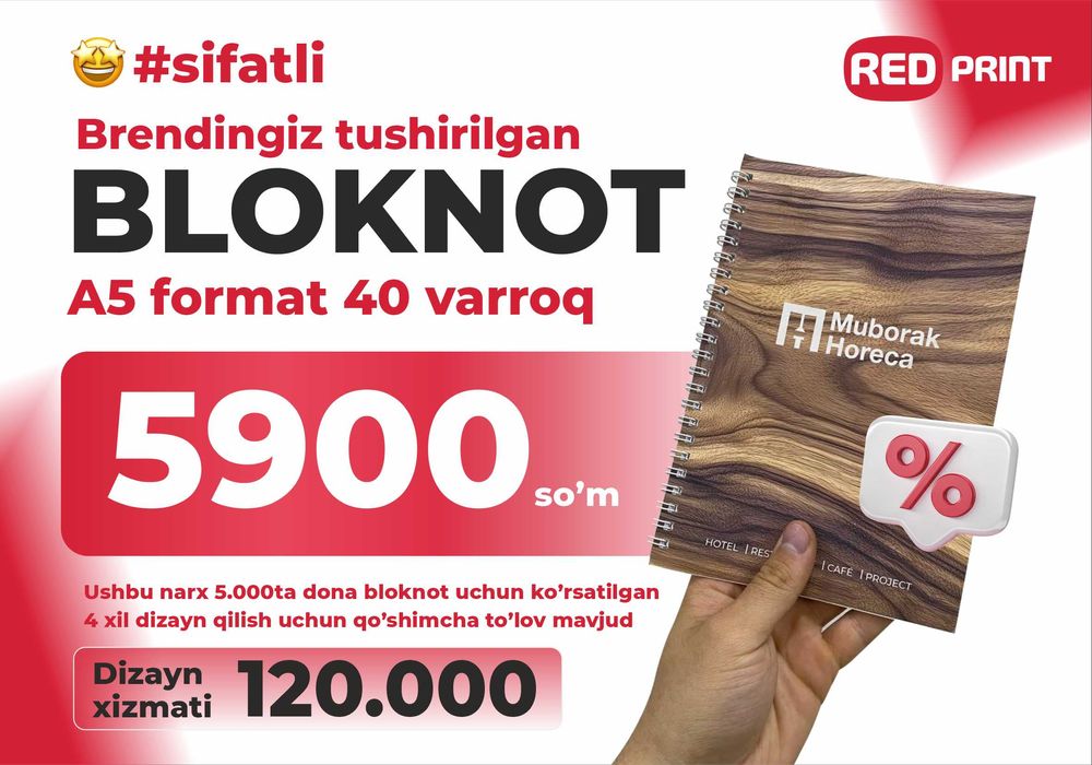 Bloknot brenidingiz tushirilgan / Блокнот с вашим брендом