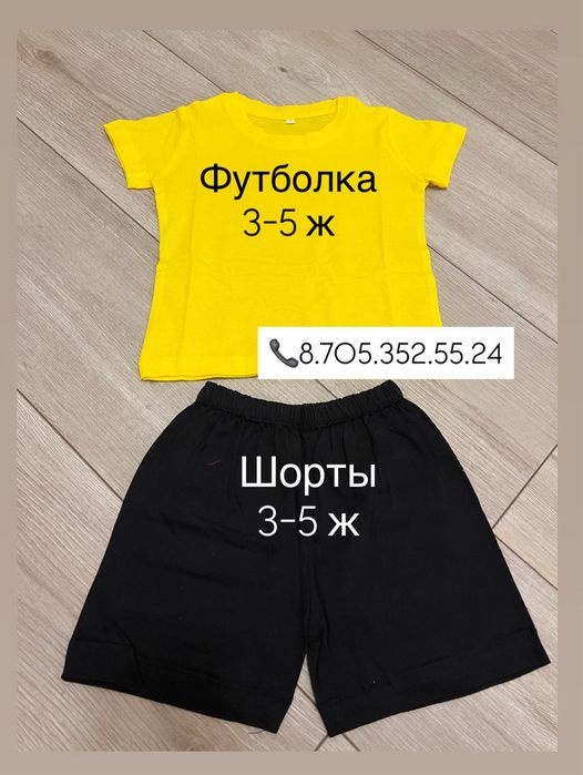 Футболка шорты детские