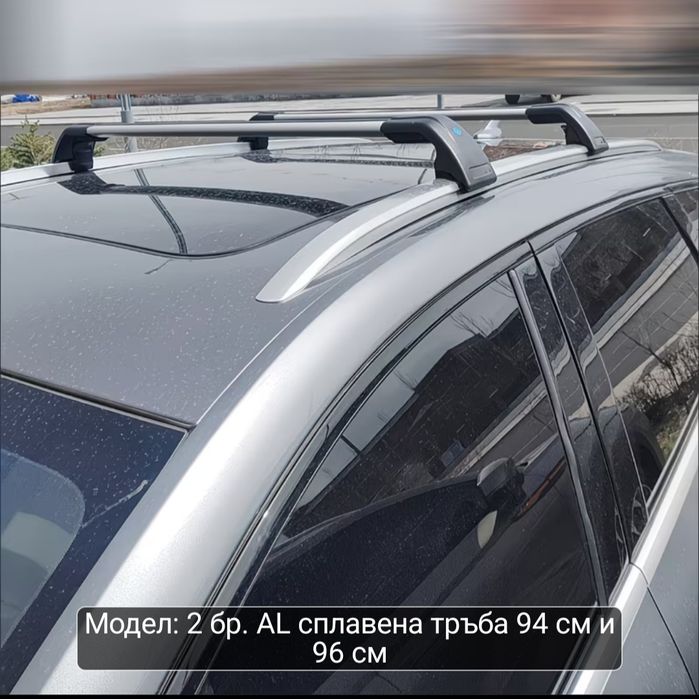 Напречни греди за багажник - за вградени покривни релси без и с отвор с вътрешено захващане - 94 см. и 96 см.